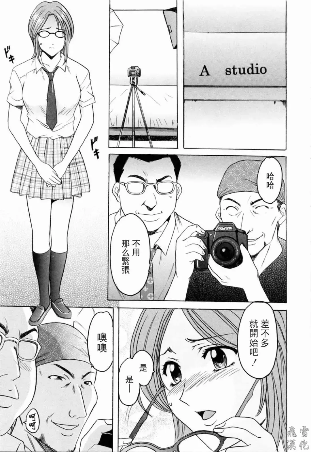 [Hoshino Ryuichi] Saisyoku Inbi Fhentai - Page 138