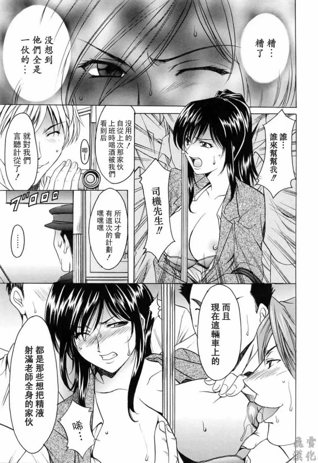 [Hoshino Ryuichi] Saisyoku Inbi Fhentai - Page 14