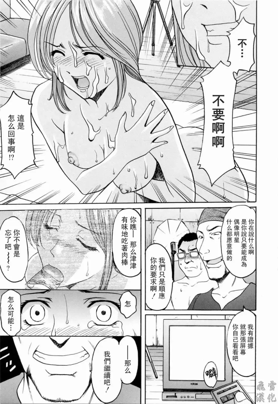 [Hoshino Ryuichi] Saisyoku Inbi Fhentai - Page 148