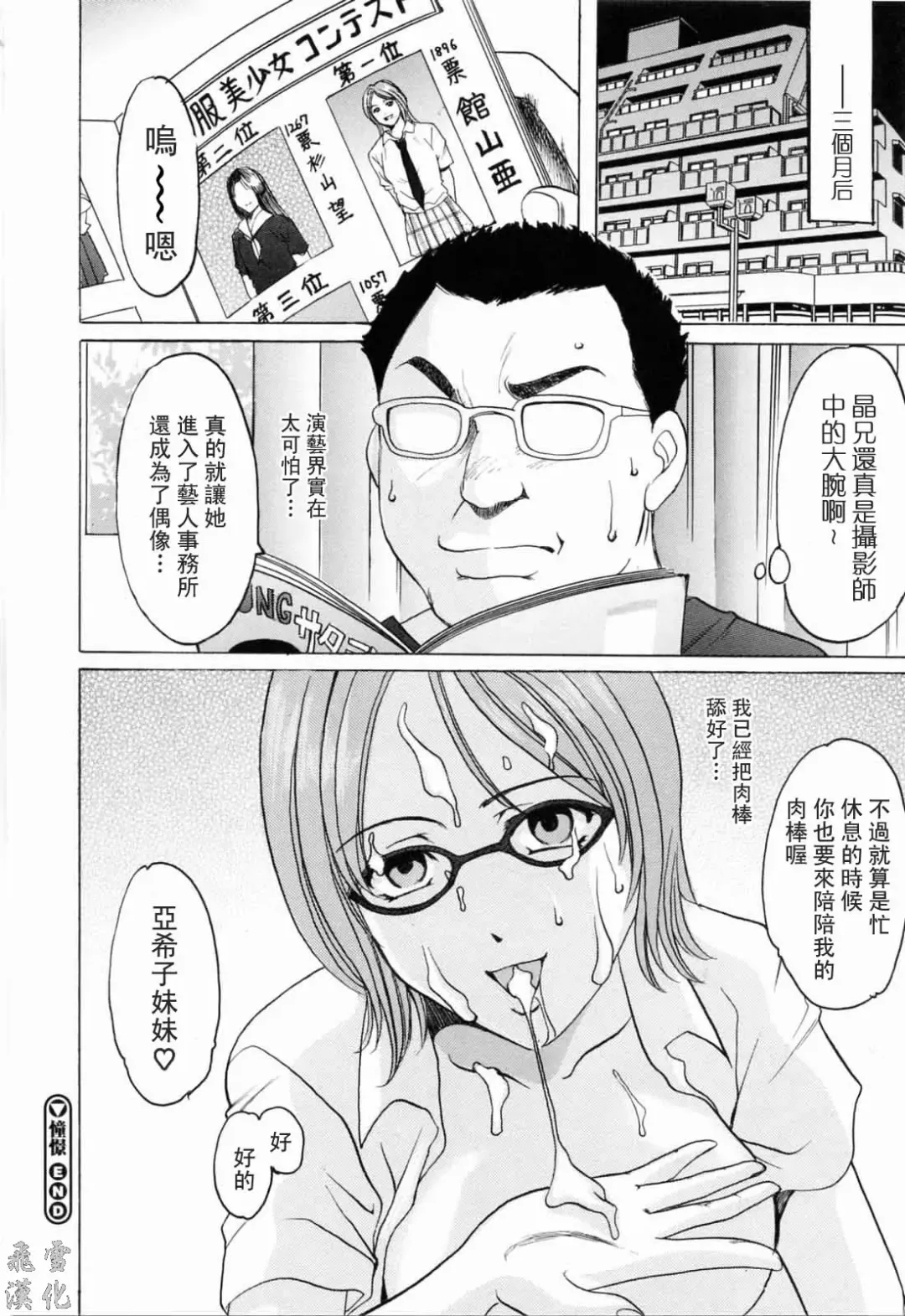 [Hoshino Ryuichi] Saisyoku Inbi Fhentai - Page 155