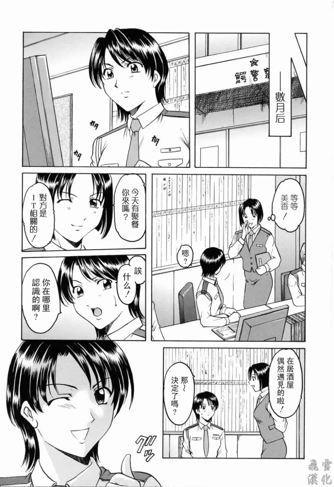 [Hoshino Ryuichi] Saisyoku Inbi Fhentai - Page 164