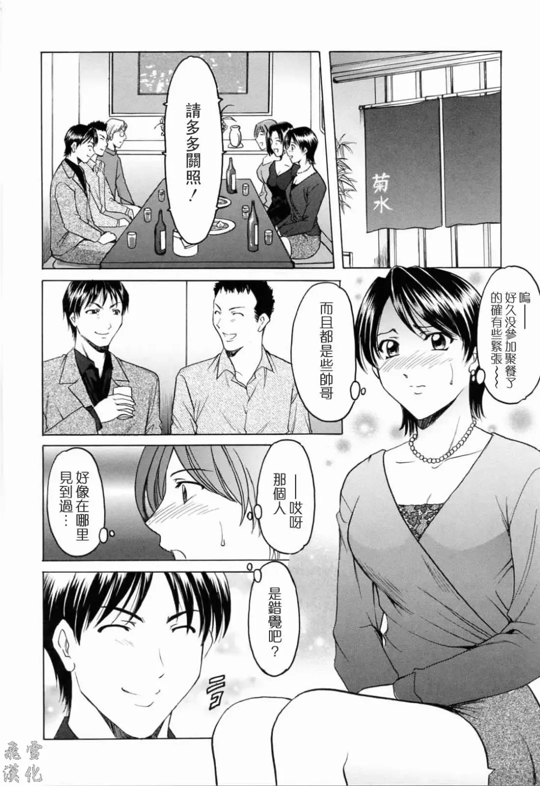 [Hoshino Ryuichi] Saisyoku Inbi Fhentai - Page 165