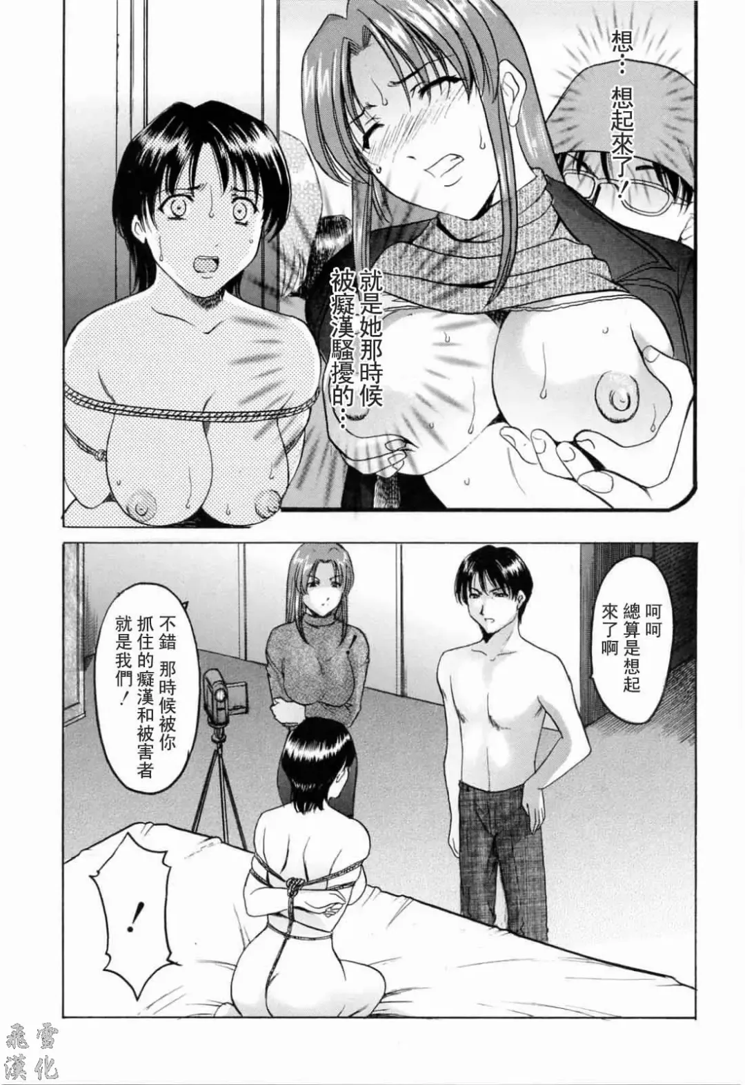 [Hoshino Ryuichi] Saisyoku Inbi Fhentai - Page 177