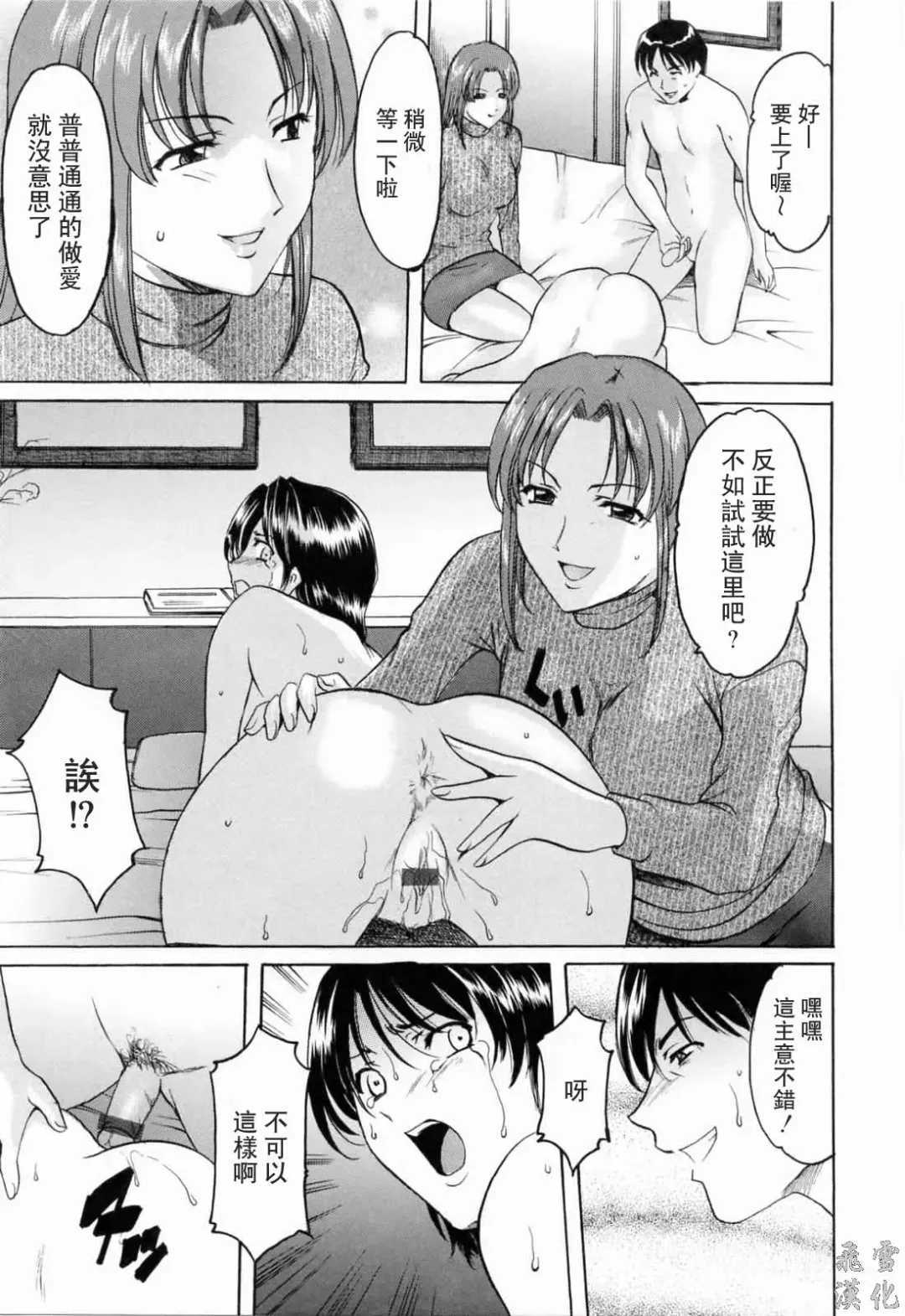 [Hoshino Ryuichi] Saisyoku Inbi Fhentai - Page 186