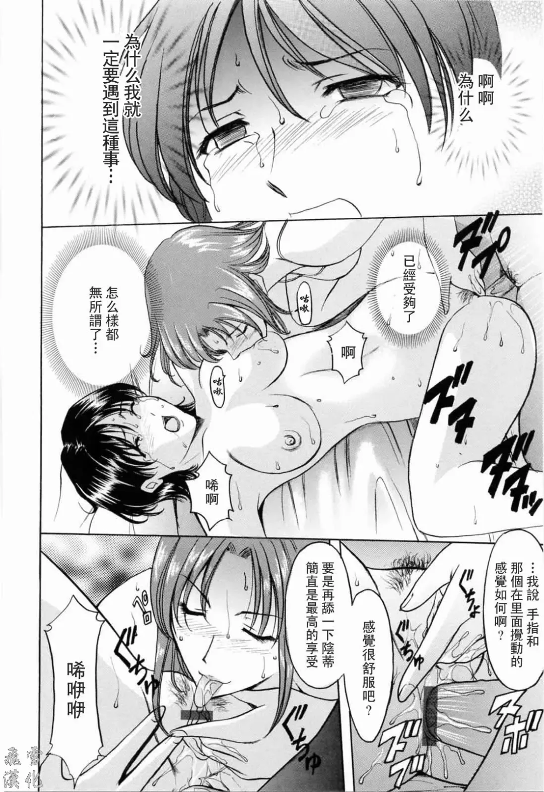 [Hoshino Ryuichi] Saisyoku Inbi Fhentai - Page 189