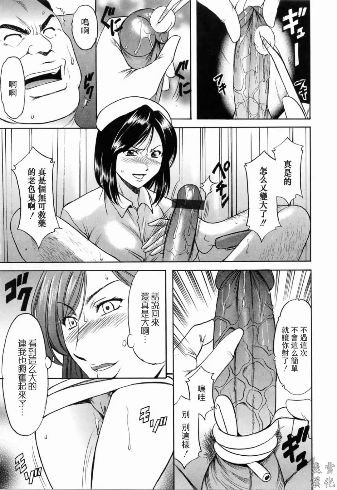 [Hoshino Ryuichi] Saisyoku Inbi Fhentai - Page 30