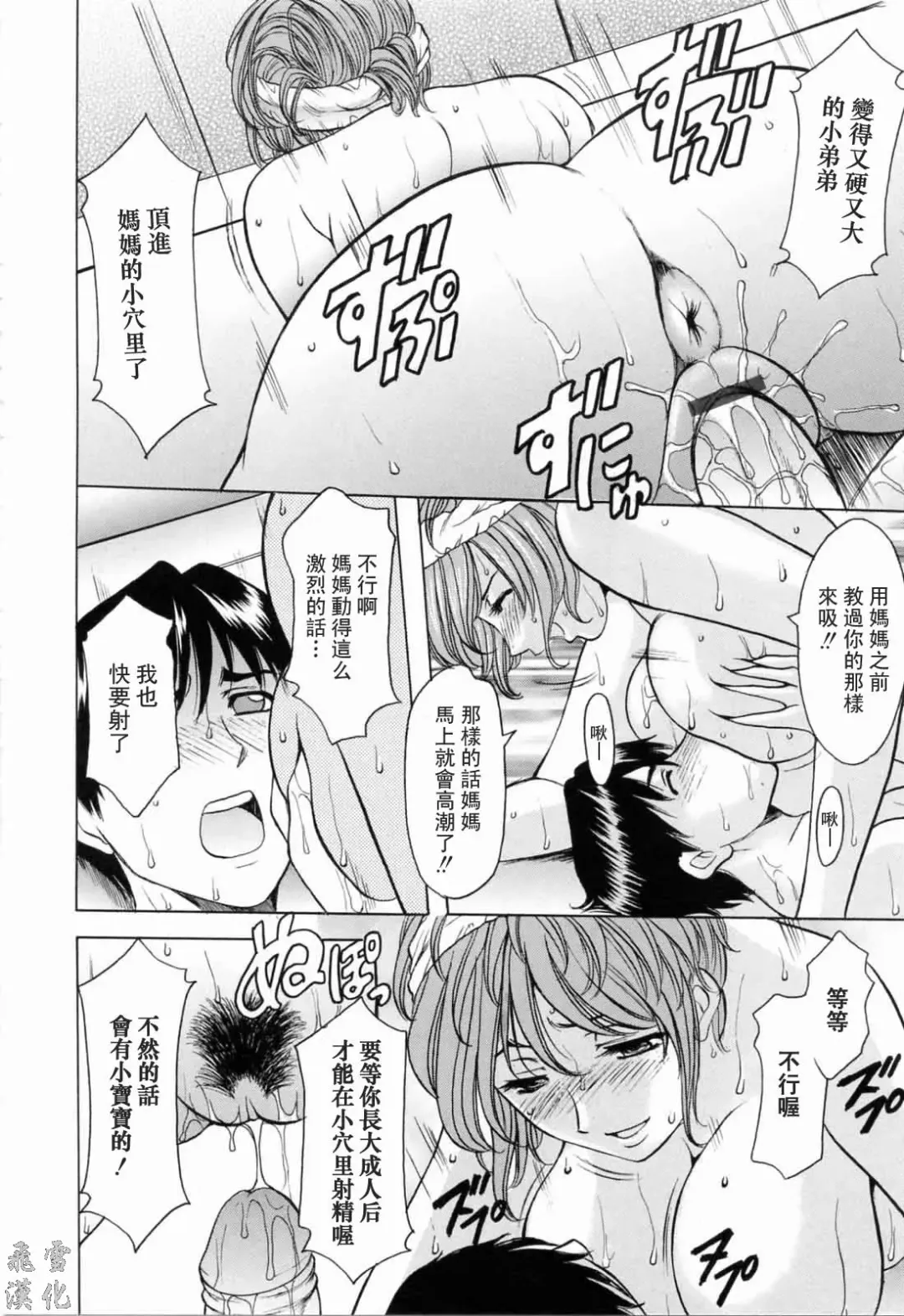[Hoshino Ryuichi] Saisyoku Inbi Fhentai - Page 41