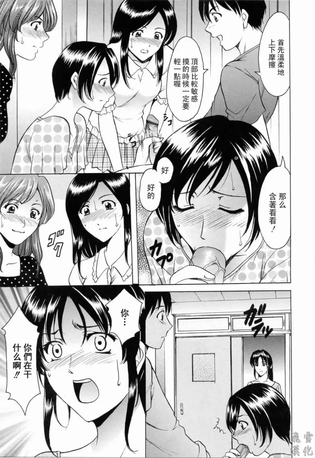 [Hoshino Ryuichi] Saisyoku Inbi Fhentai - Page 44