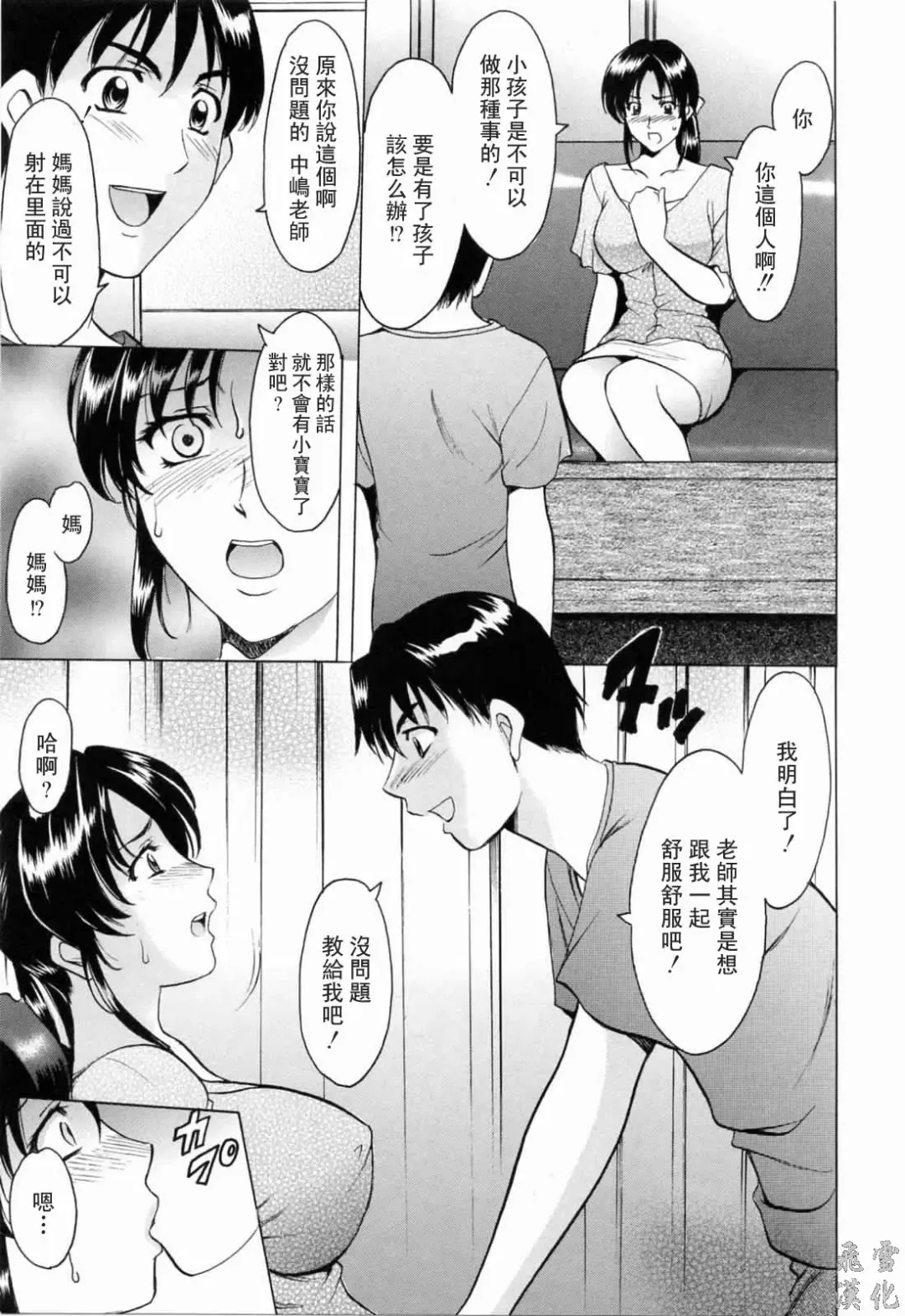 [Hoshino Ryuichi] Saisyoku Inbi Fhentai - Page 46