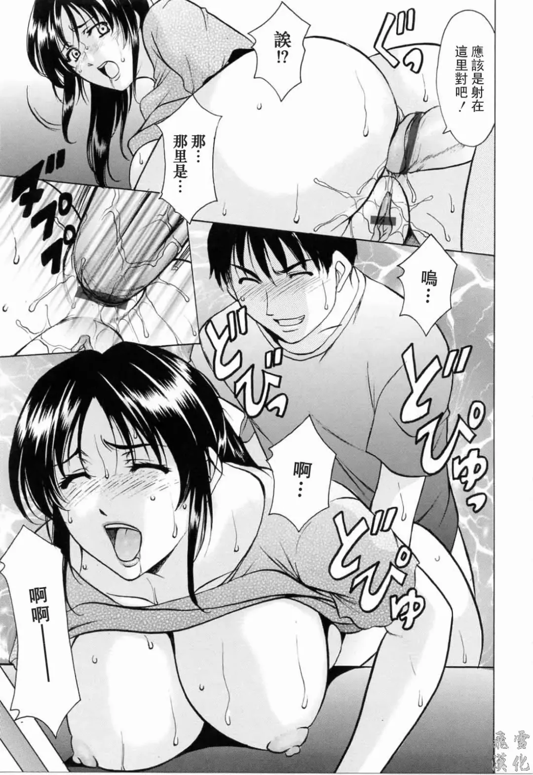 [Hoshino Ryuichi] Saisyoku Inbi Fhentai - Page 52