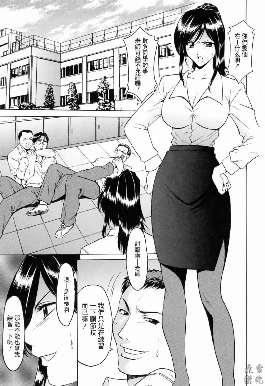 [Hoshino Ryuichi] Saisyoku Inbi Fhentai - Page 6