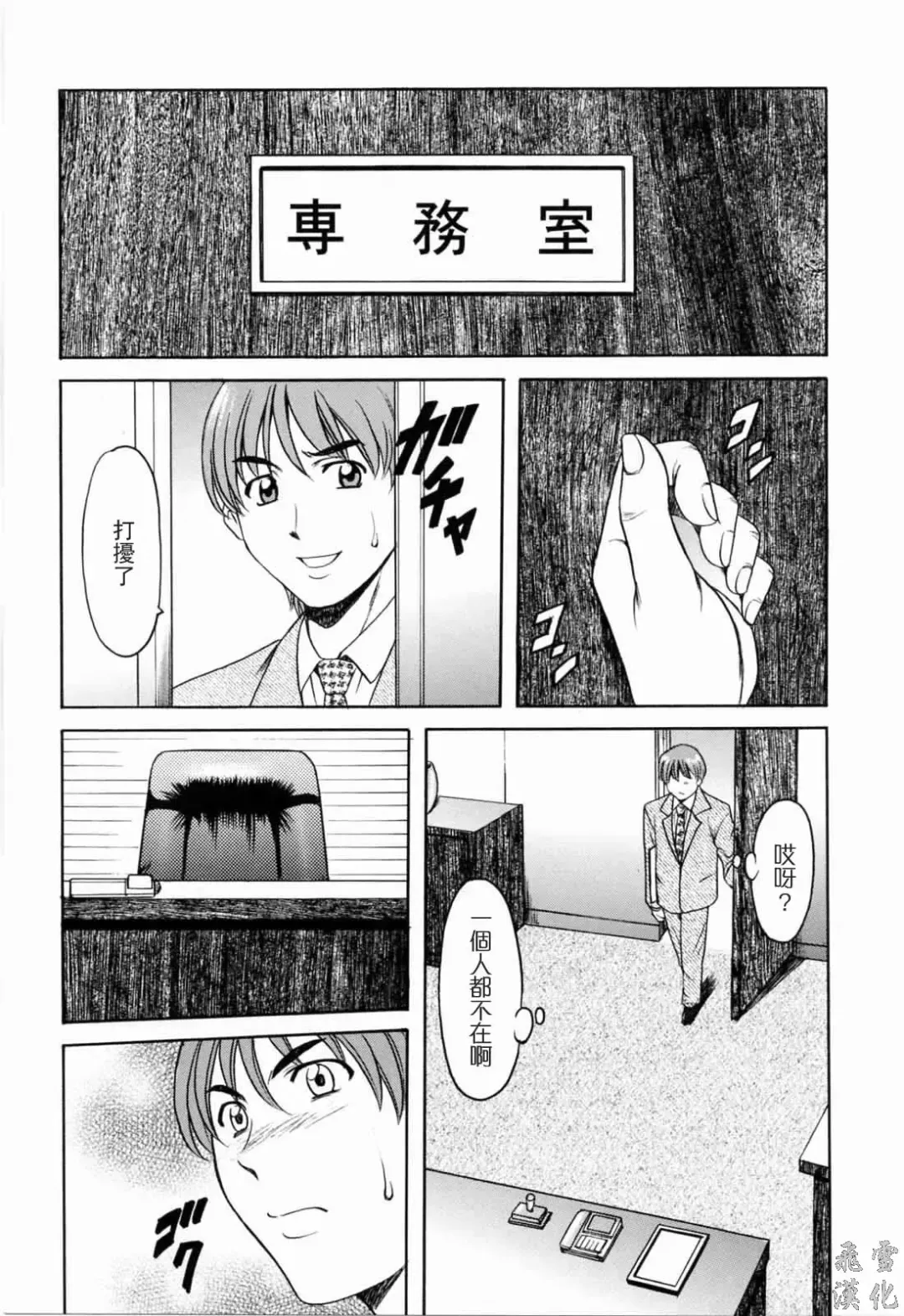 [Hoshino Ryuichi] Saisyoku Inbi Fhentai - Page 74