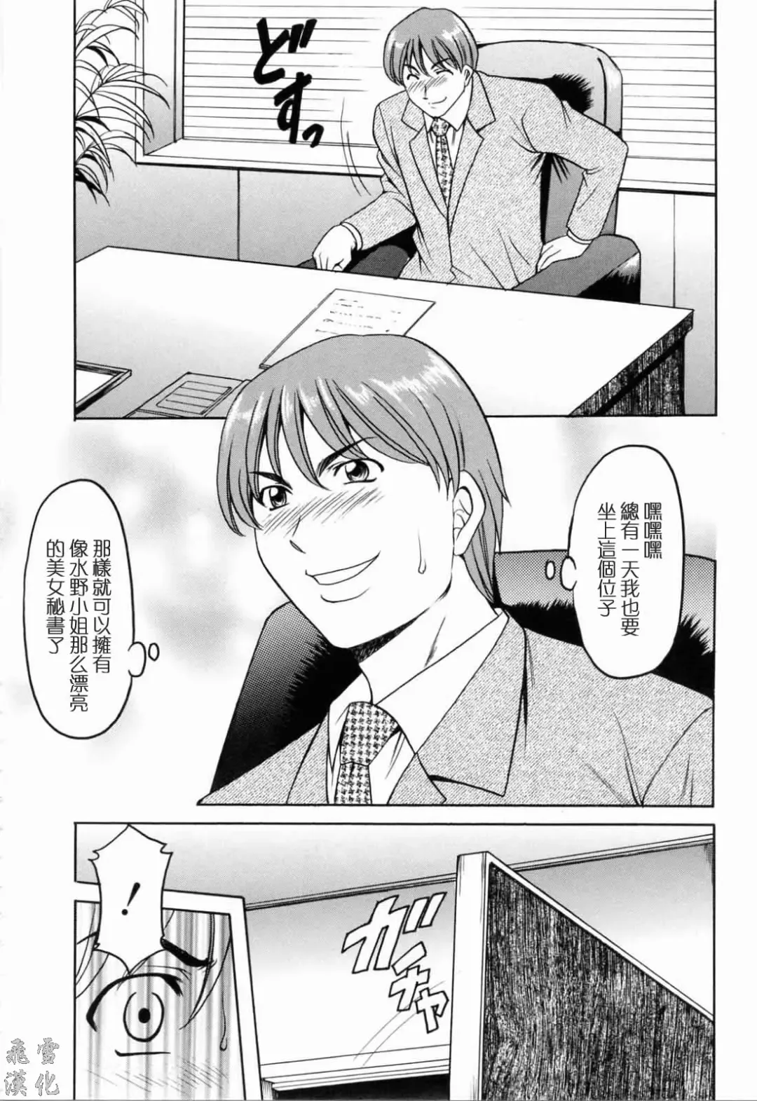 [Hoshino Ryuichi] Saisyoku Inbi Fhentai - Page 75