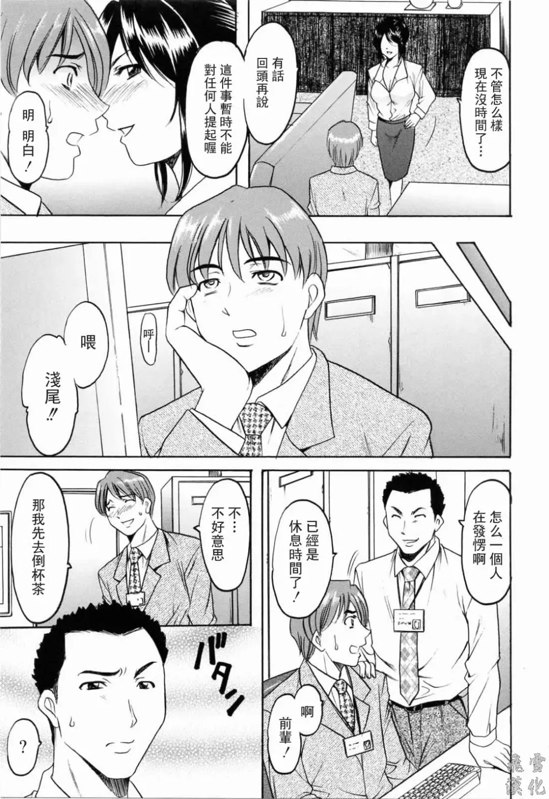 [Hoshino Ryuichi] Saisyoku Inbi Fhentai - Page 84