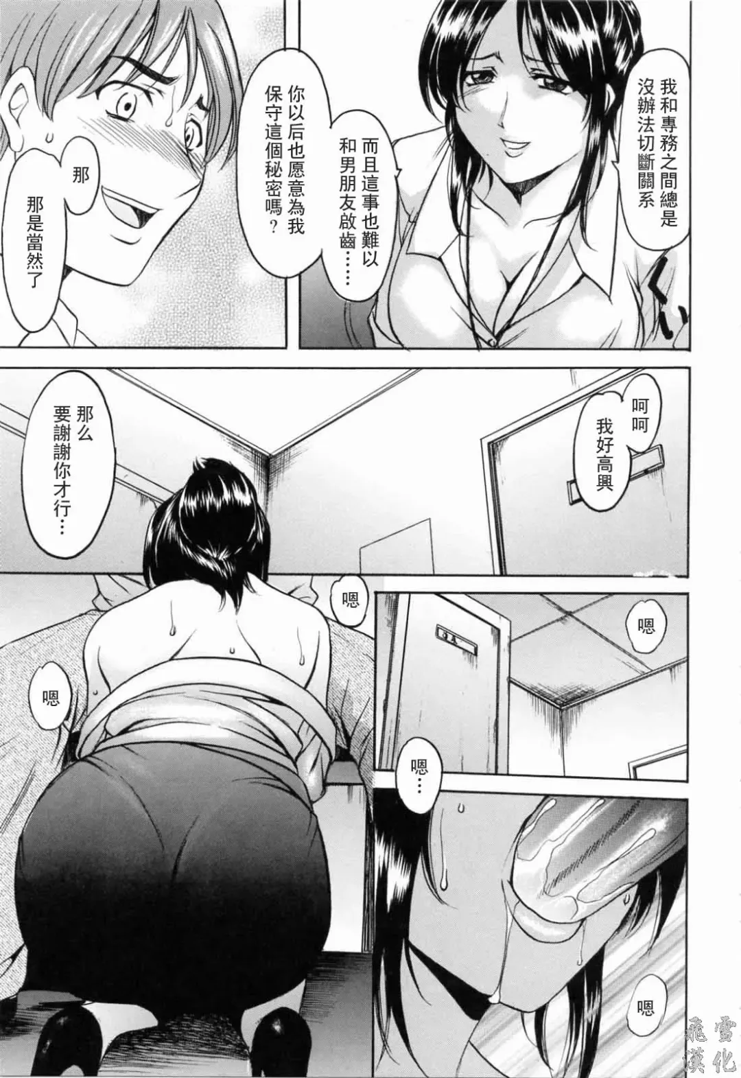 [Hoshino Ryuichi] Saisyoku Inbi Fhentai - Page 86