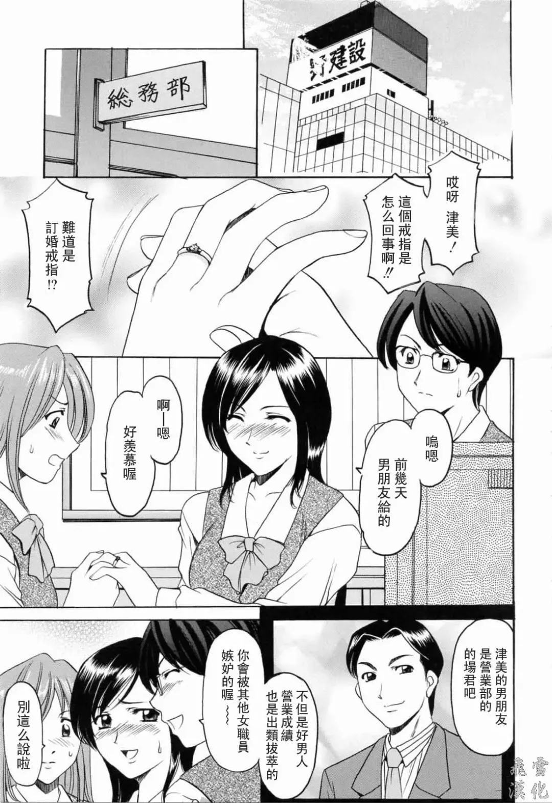 [Hoshino Ryuichi] Saisyoku Inbi Fhentai - Page 90