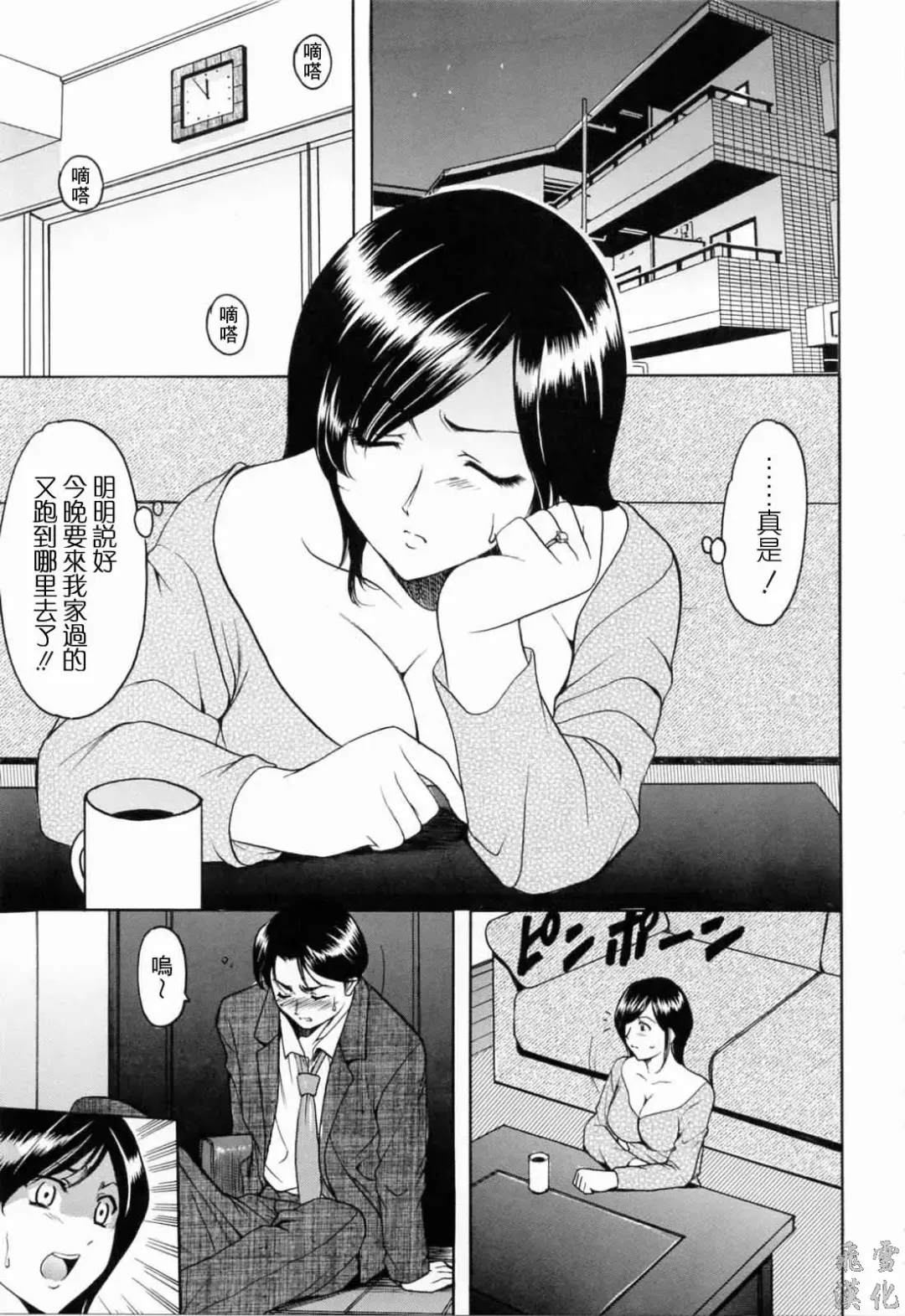 [Hoshino Ryuichi] Saisyoku Inbi Fhentai - Page 92