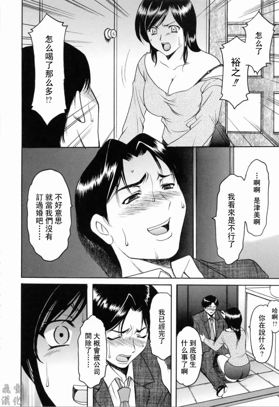 [Hoshino Ryuichi] Saisyoku Inbi Fhentai - Page 93