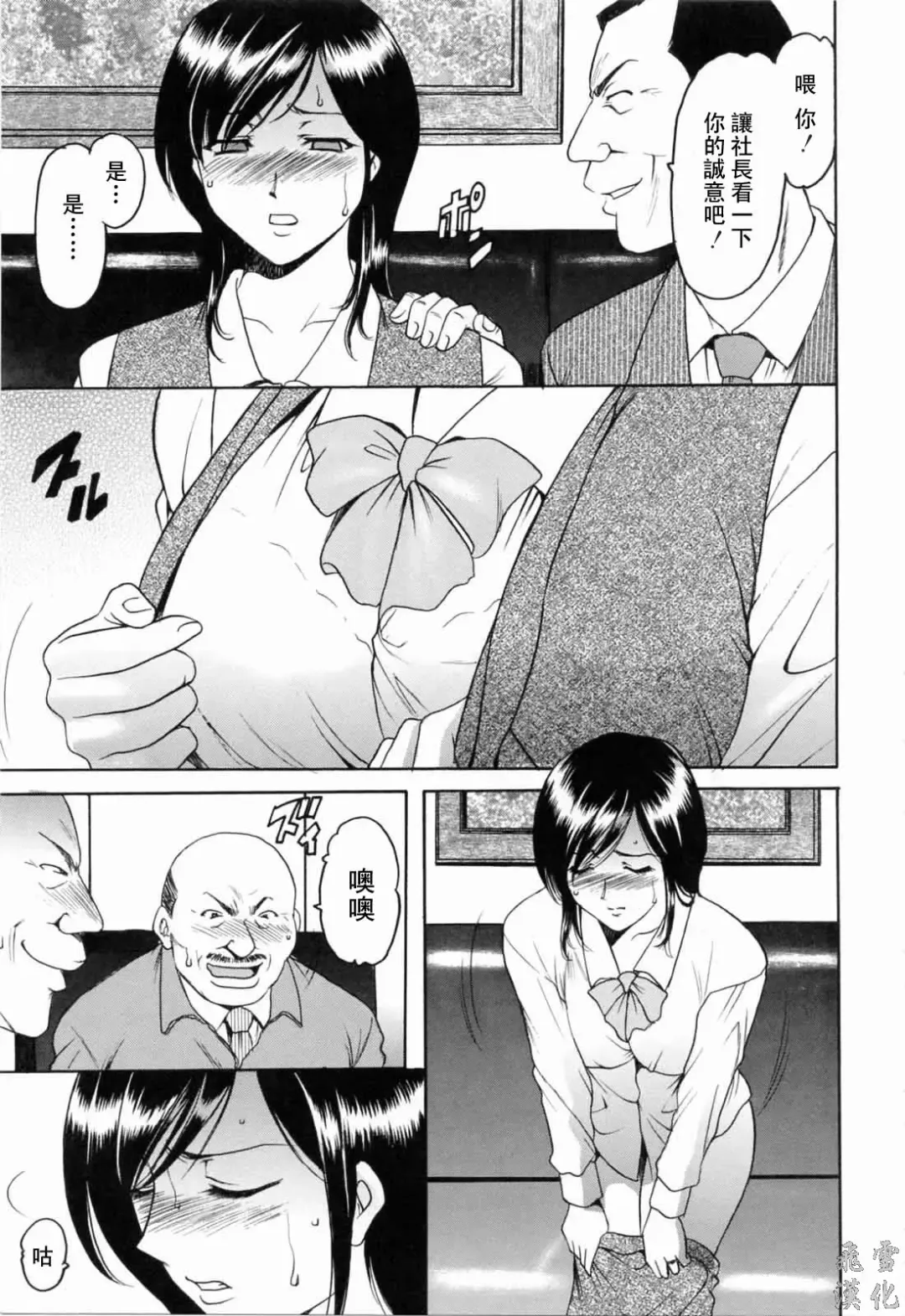 [Hoshino Ryuichi] Saisyoku Inbi Fhentai - Page 98