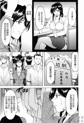 [Hoshino Ryuichi] Saisyoku Inbi Fhentai - Page 10