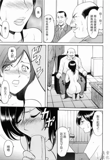 [Hoshino Ryuichi] Saisyoku Inbi Fhentai - Page 102