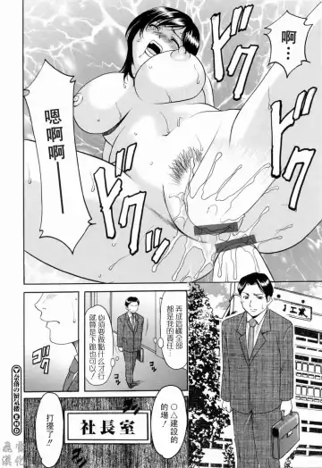 [Hoshino Ryuichi] Saisyoku Inbi Fhentai - Page 109