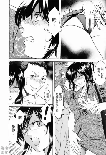 [Hoshino Ryuichi] Saisyoku Inbi Fhentai - Page 11