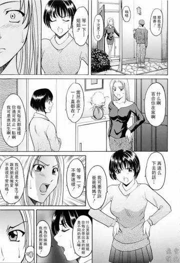 [Hoshino Ryuichi] Saisyoku Inbi Fhentai - Page 114