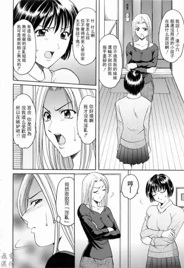 [Hoshino Ryuichi] Saisyoku Inbi Fhentai - Page 115