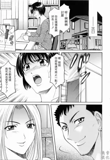 [Hoshino Ryuichi] Saisyoku Inbi Fhentai - Page 116