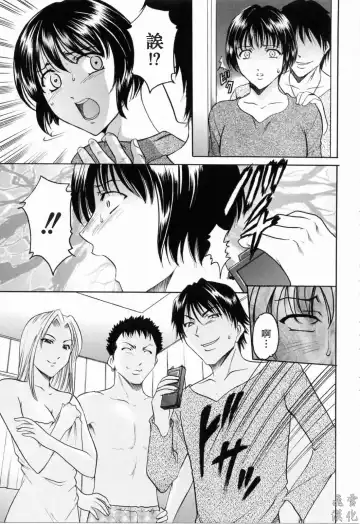 [Hoshino Ryuichi] Saisyoku Inbi Fhentai - Page 118