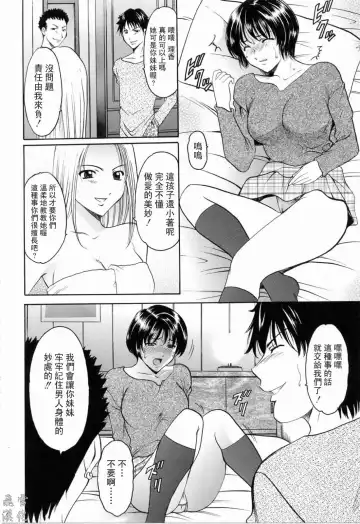 [Hoshino Ryuichi] Saisyoku Inbi Fhentai - Page 119