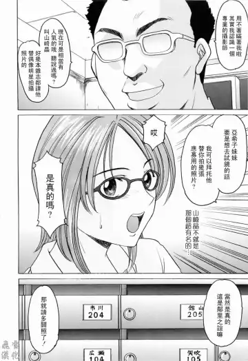 [Hoshino Ryuichi] Saisyoku Inbi Fhentai - Page 135