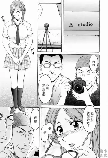 [Hoshino Ryuichi] Saisyoku Inbi Fhentai - Page 138