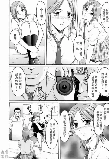 [Hoshino Ryuichi] Saisyoku Inbi Fhentai - Page 139