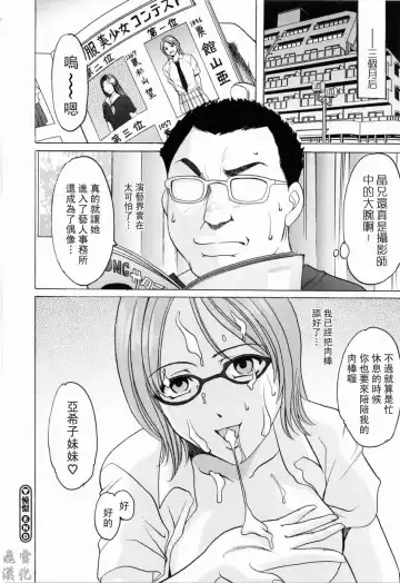 [Hoshino Ryuichi] Saisyoku Inbi Fhentai - Page 155