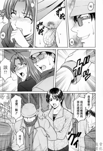 [Hoshino Ryuichi] Saisyoku Inbi Fhentai - Page 162