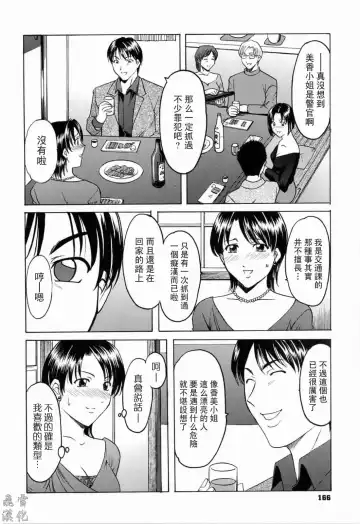 [Hoshino Ryuichi] Saisyoku Inbi Fhentai - Page 167