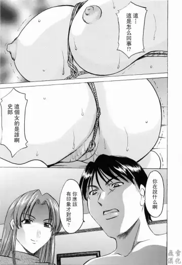 [Hoshino Ryuichi] Saisyoku Inbi Fhentai - Page 174