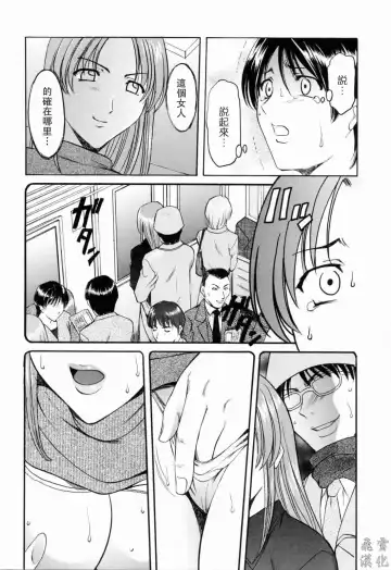 [Hoshino Ryuichi] Saisyoku Inbi Fhentai - Page 176