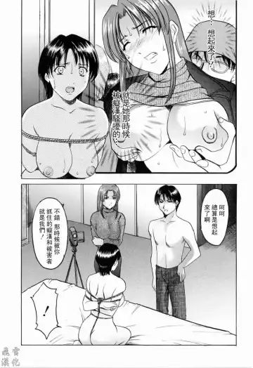 [Hoshino Ryuichi] Saisyoku Inbi Fhentai - Page 177