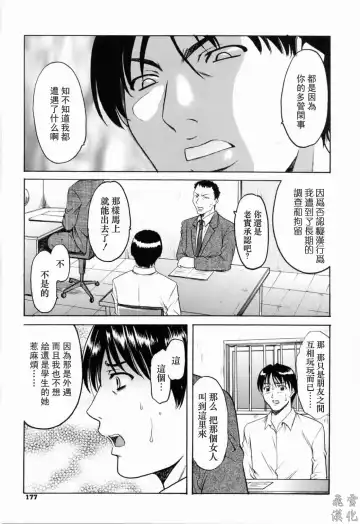 [Hoshino Ryuichi] Saisyoku Inbi Fhentai - Page 178