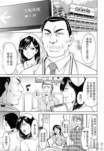 [Hoshino Ryuichi] Saisyoku Inbi Fhentai - Page 22