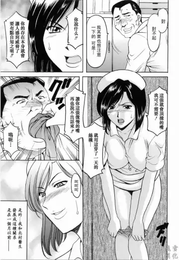 [Hoshino Ryuichi] Saisyoku Inbi Fhentai - Page 24