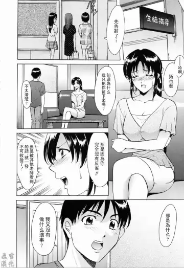 [Hoshino Ryuichi] Saisyoku Inbi Fhentai - Page 45