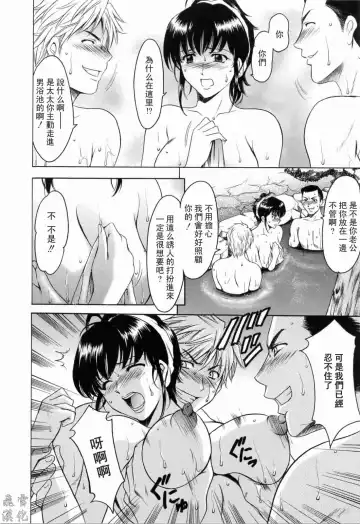 [Hoshino Ryuichi] Saisyoku Inbi Fhentai - Page 61