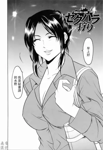 [Hoshino Ryuichi] Saisyoku Inbi Fhentai - Page 71