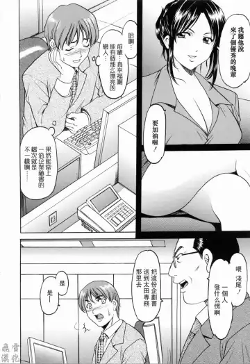 [Hoshino Ryuichi] Saisyoku Inbi Fhentai - Page 73