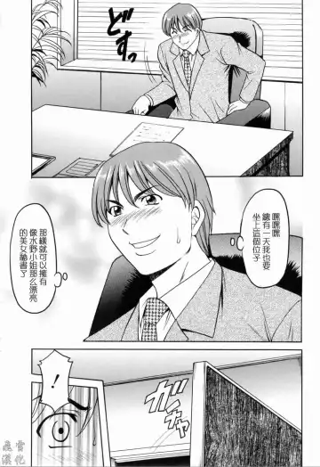 [Hoshino Ryuichi] Saisyoku Inbi Fhentai - Page 75