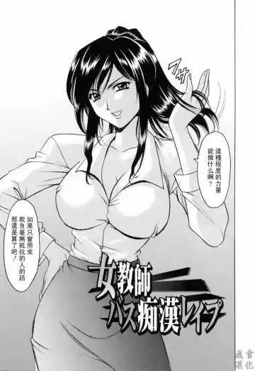 [Hoshino Ryuichi] Saisyoku Inbi Fhentai - Page 8